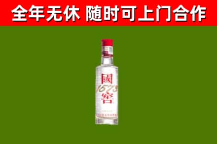 海北烟酒回收1573酒.jpg