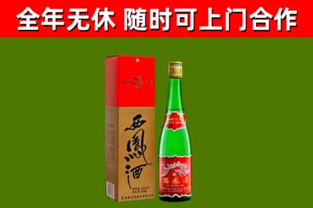 海北烟酒回收西凤酒绿瓶.jpg